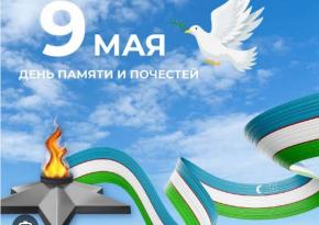 Сердечно поздравляем всех соотечественников с 9 Мая — Днём памяти и почестей.